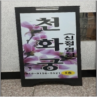 천화궁 PC 갤러리 1