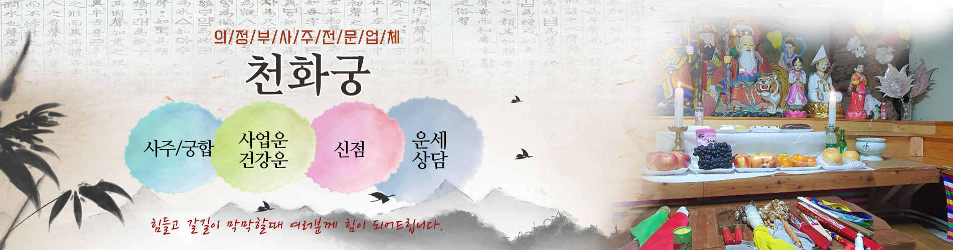 천화궁 PC 비주얼 0